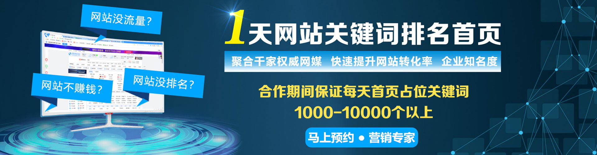 靖远百度竞价推广